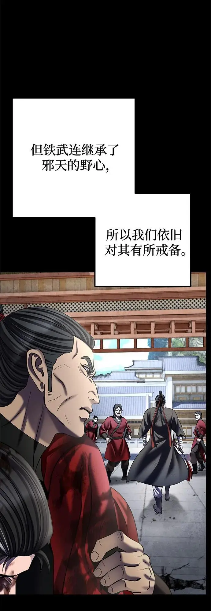 漫画《彭家四公子》第201话（最终话）第24张图