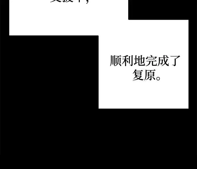 漫画《彭家四公子》第201话（最终话）第27张图