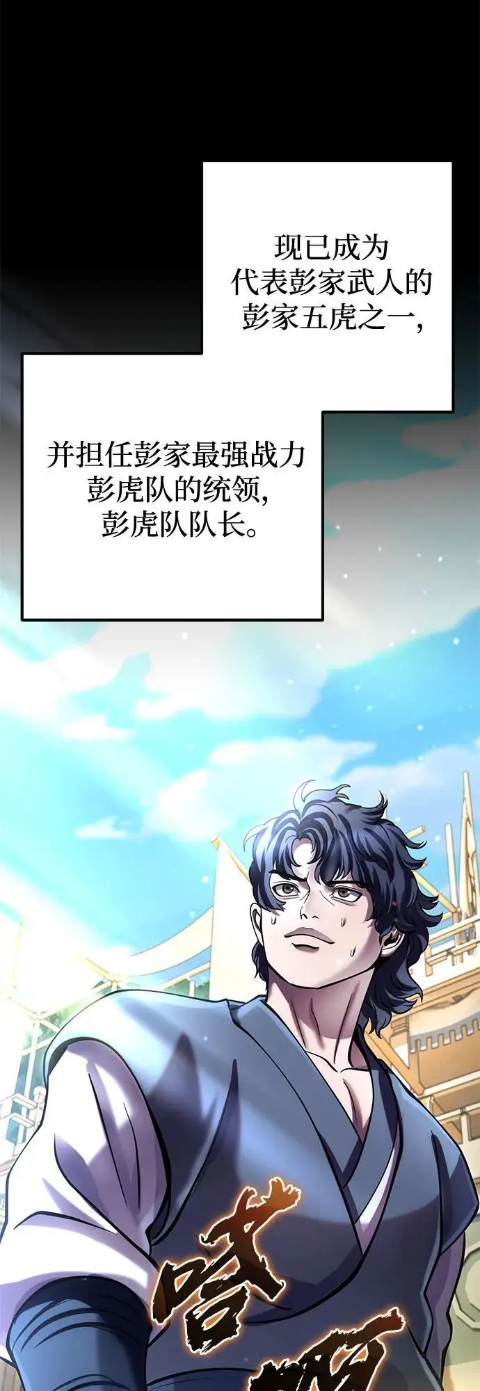 漫画《彭家四公子》第201话（最终话）第33张图