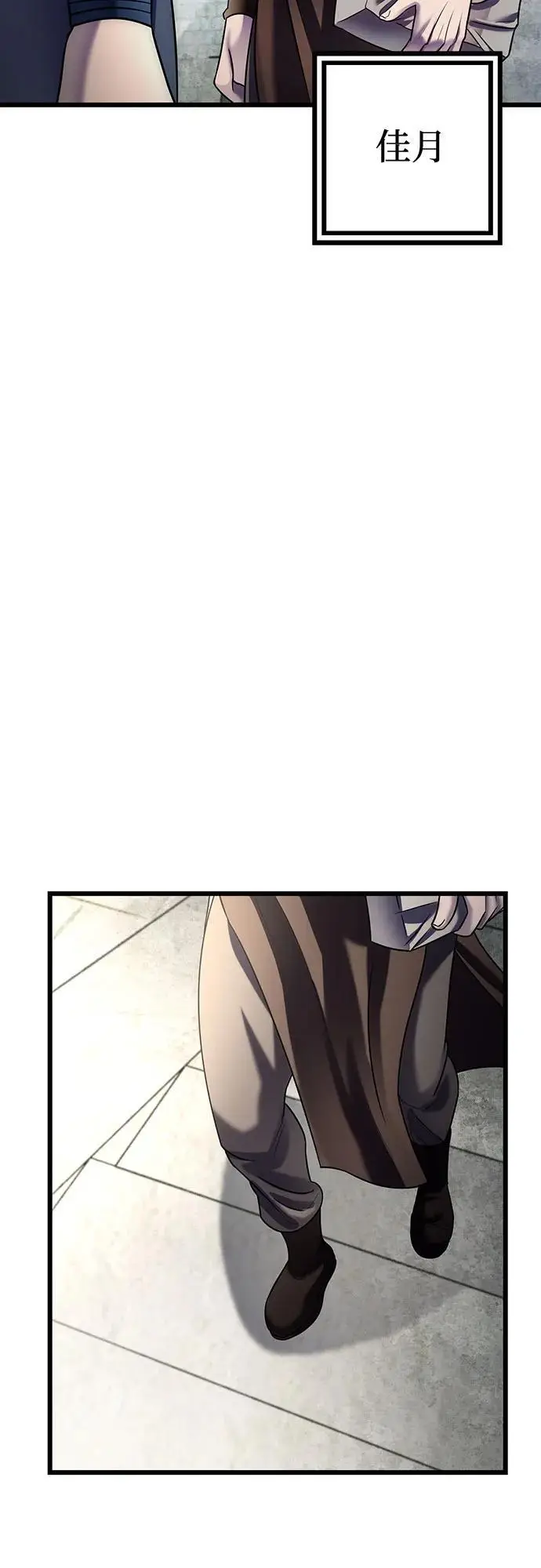 漫画《彭家四公子》第201话（最终话）第38张图