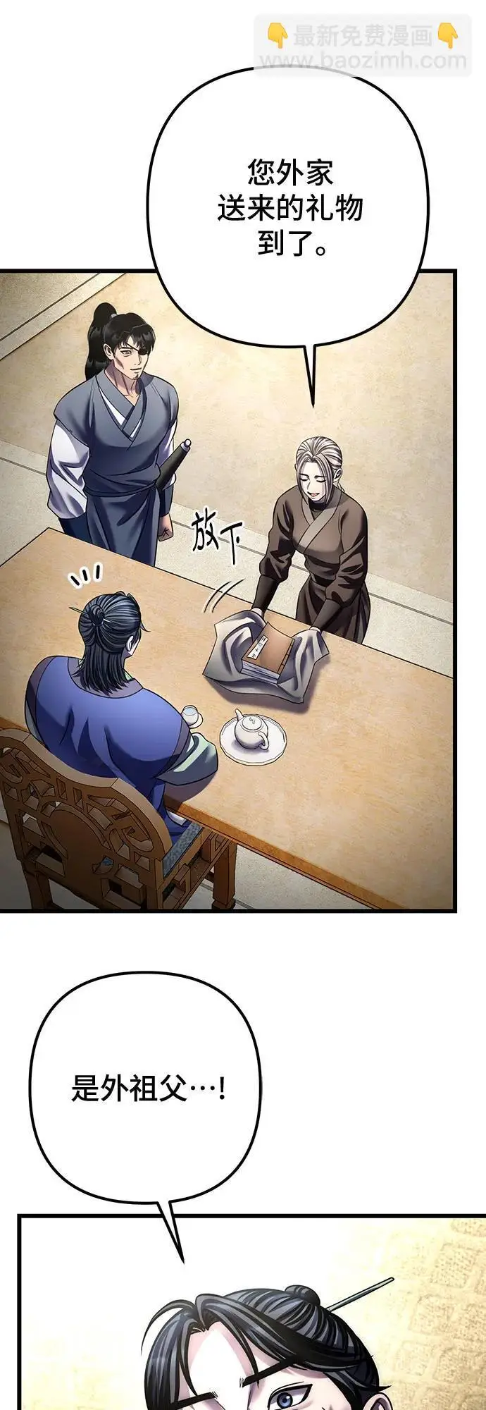 漫画《彭家四公子》第201话（最终话）第41张图