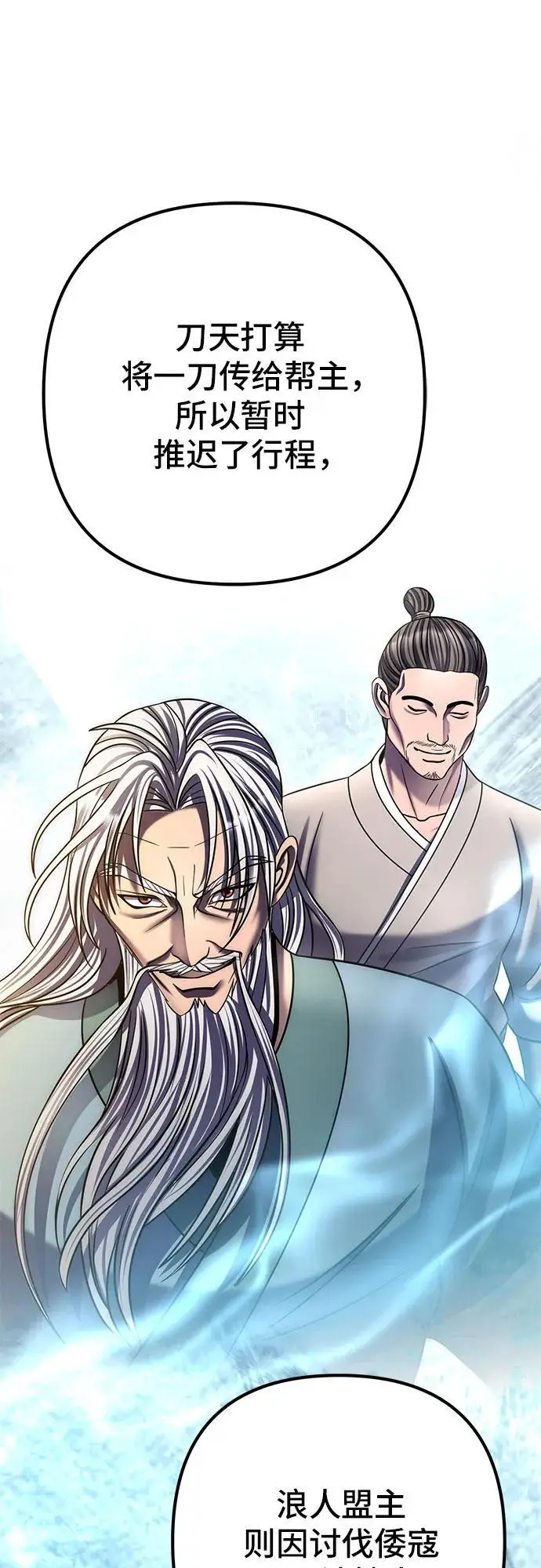 漫画《彭家四公子》第201话（最终话）第45张图