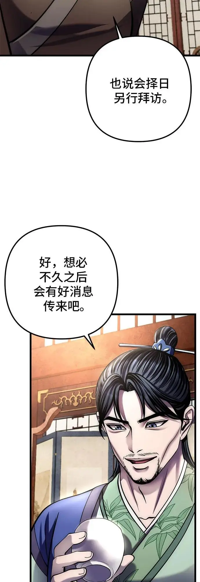 漫画《彭家四公子》第201话（最终话）第47张图