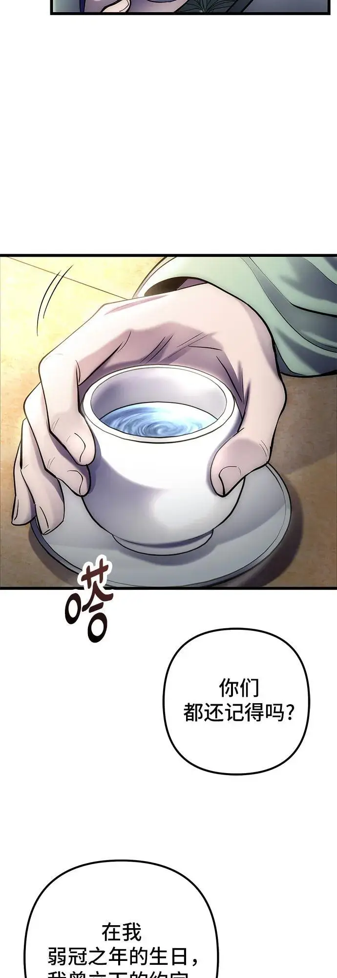 漫画《彭家四公子》第201话（最终话）第48张图