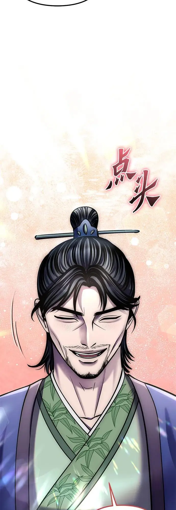 漫画《彭家四公子》第201话（最终话）第56张图