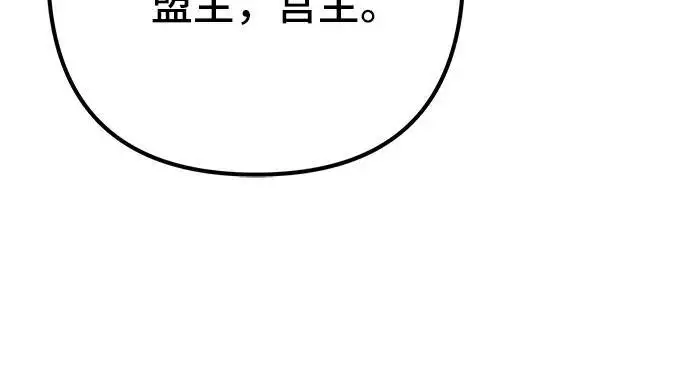 漫画《彭家四公子》第201话（最终话）第60张图