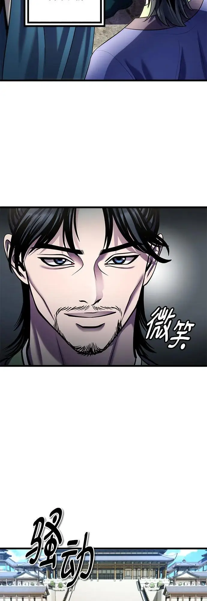 漫画《彭家四公子》第201话（最终话）第62张图