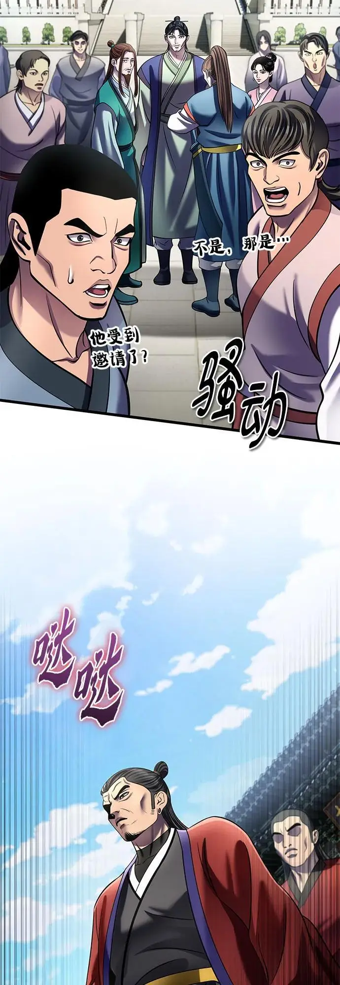 漫画《彭家四公子》第201话（最终话）第63张图