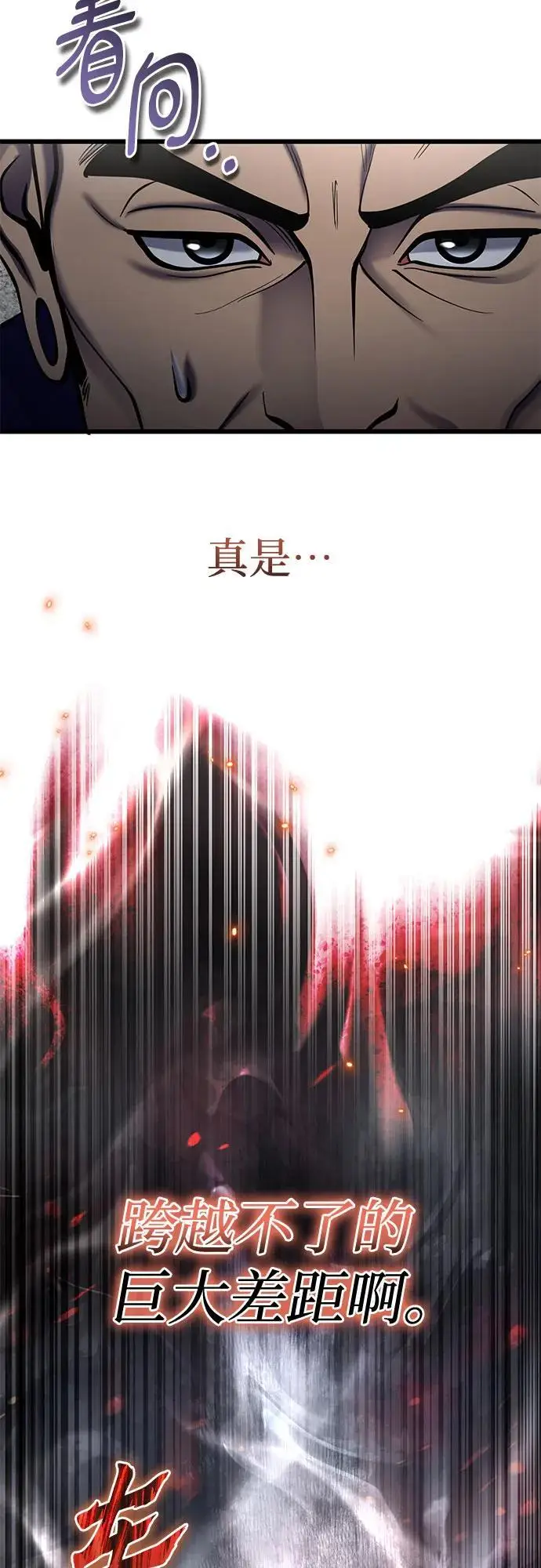 漫画《彭家四公子》第201话（最终话）第66张图