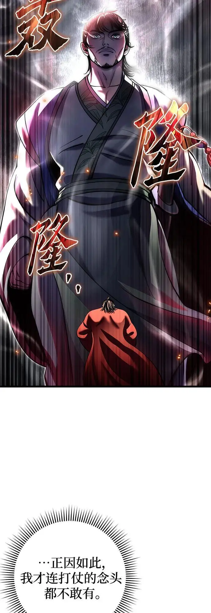 漫画《彭家四公子》第201话（最终话）第67张图