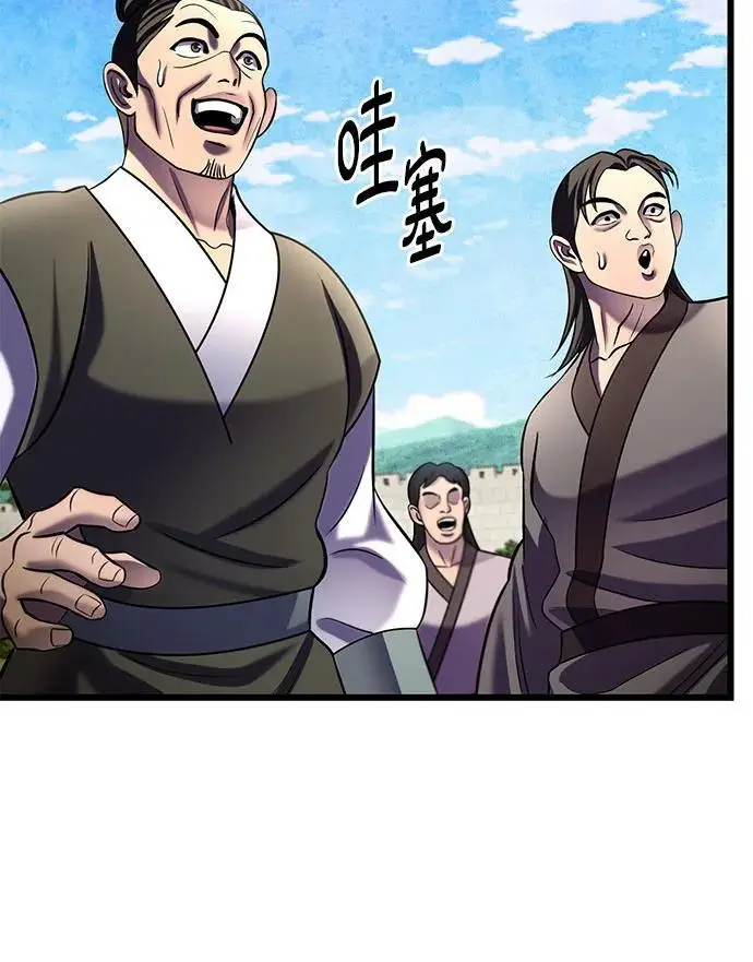 漫画《彭家四公子》第201话（最终话）第69张图