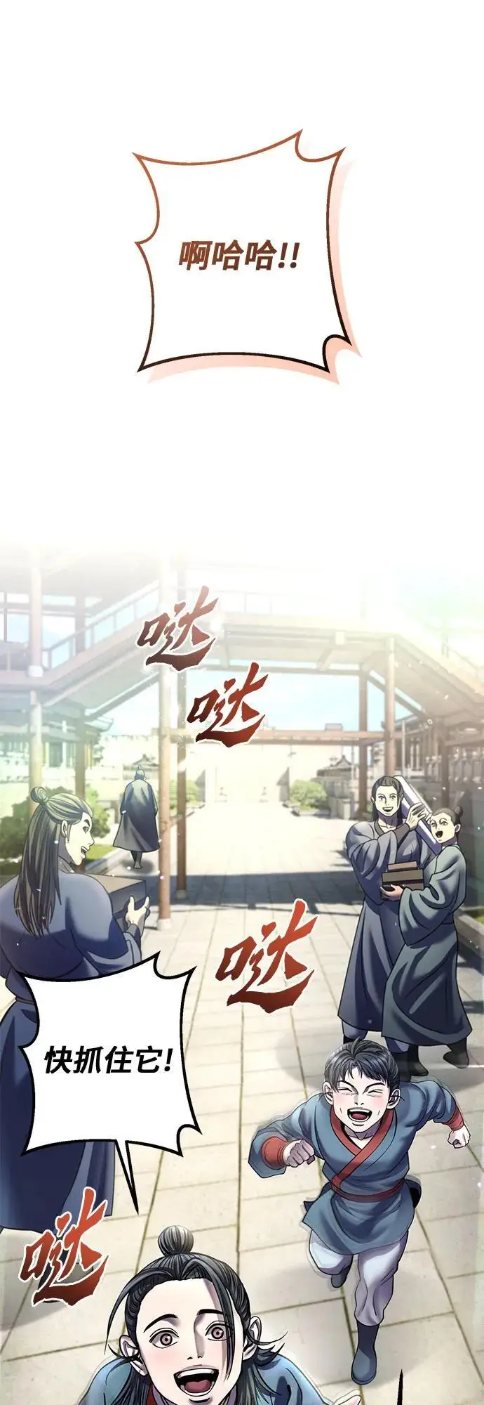 漫画《彭家四公子》第201话（最终话）第7张图