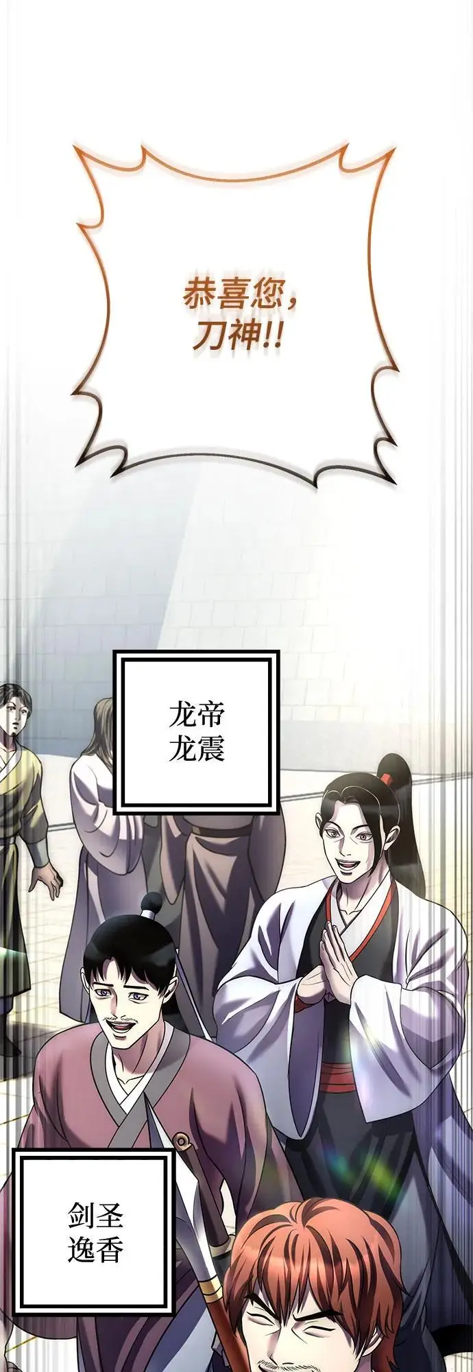 漫画《彭家四公子》第201话（最终话）第70张图