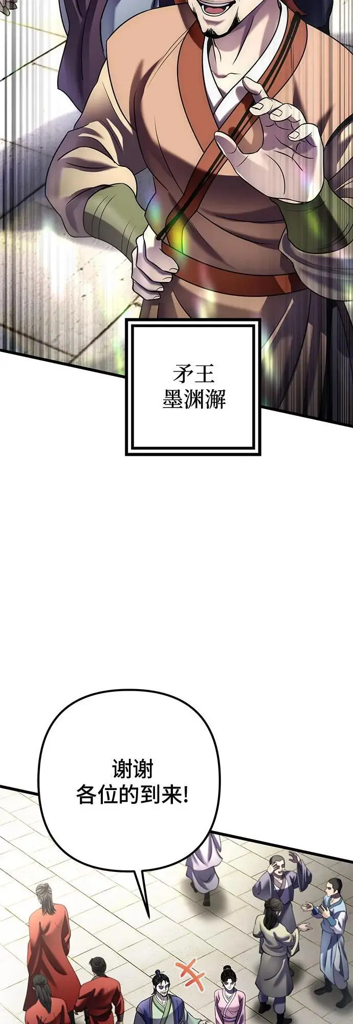 漫画《彭家四公子》第201话（最终话）第71张图