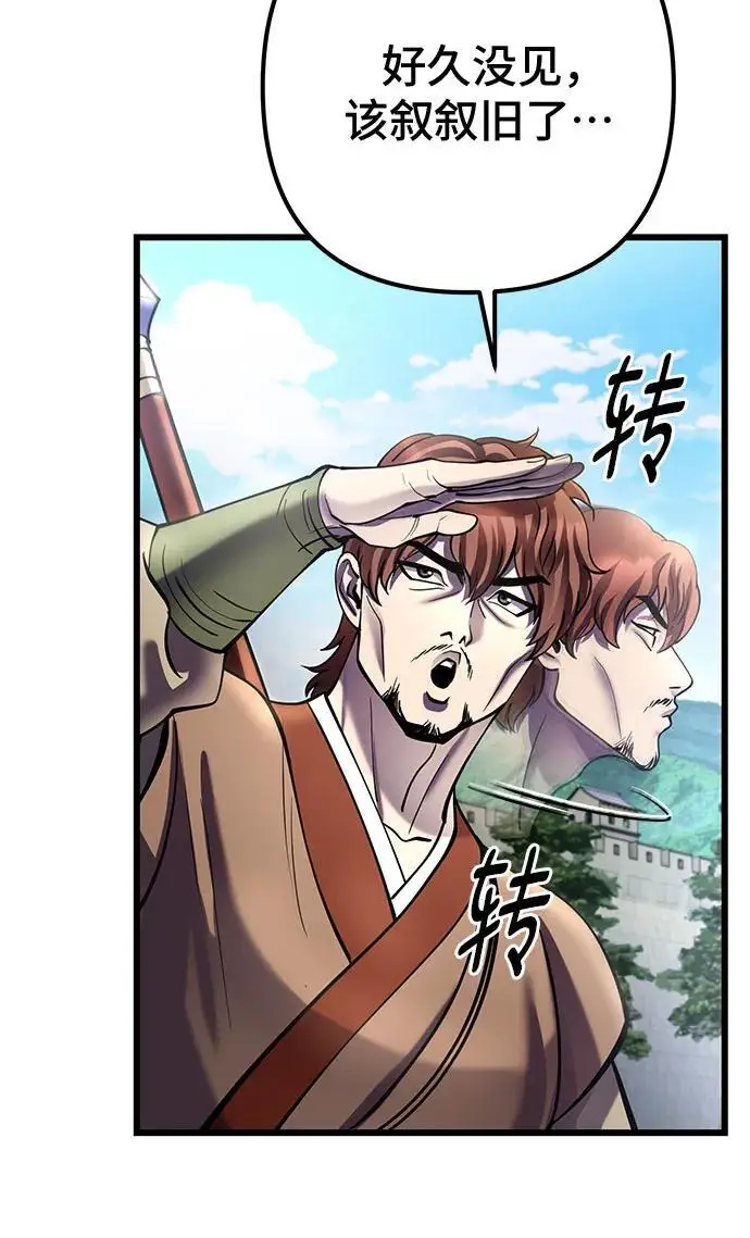 漫画《彭家四公子》第201话（最终话）第73张图