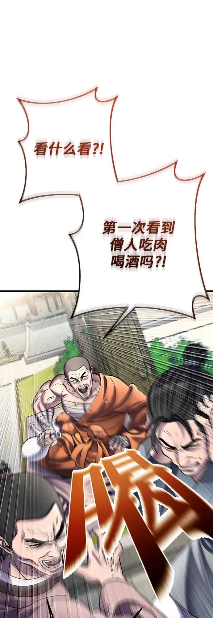 漫画《彭家四公子》第201话（最终话）第76张图