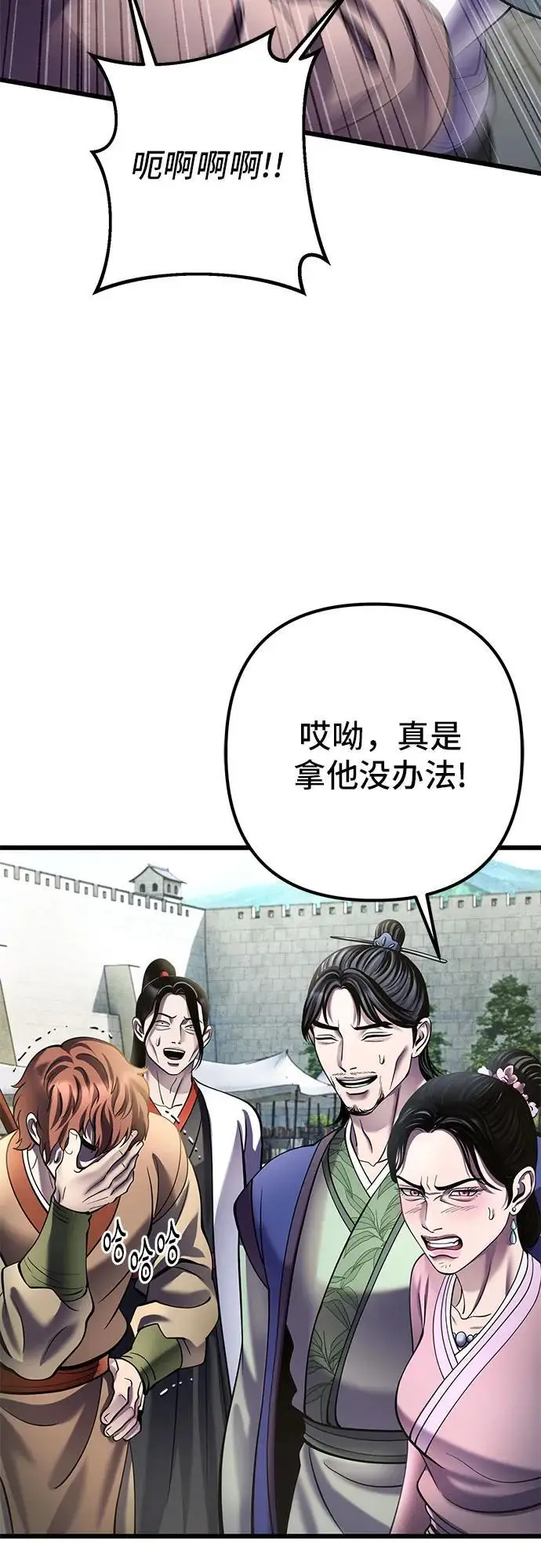 漫画《彭家四公子》第201话（最终话）第77张图