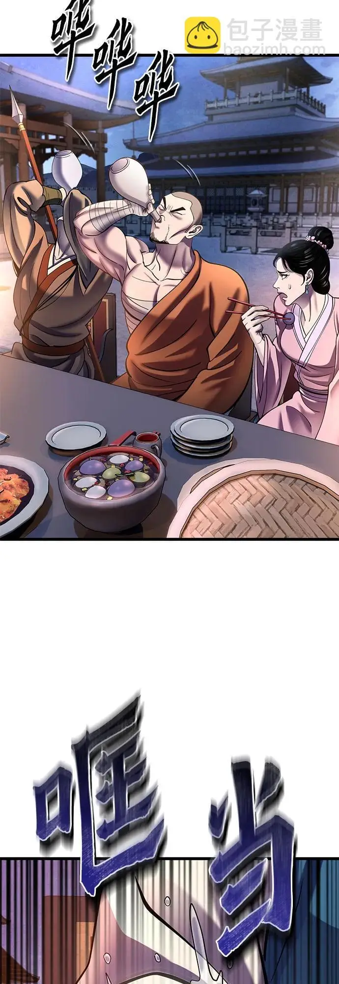 漫画《彭家四公子》第201话（最终话）第81张图