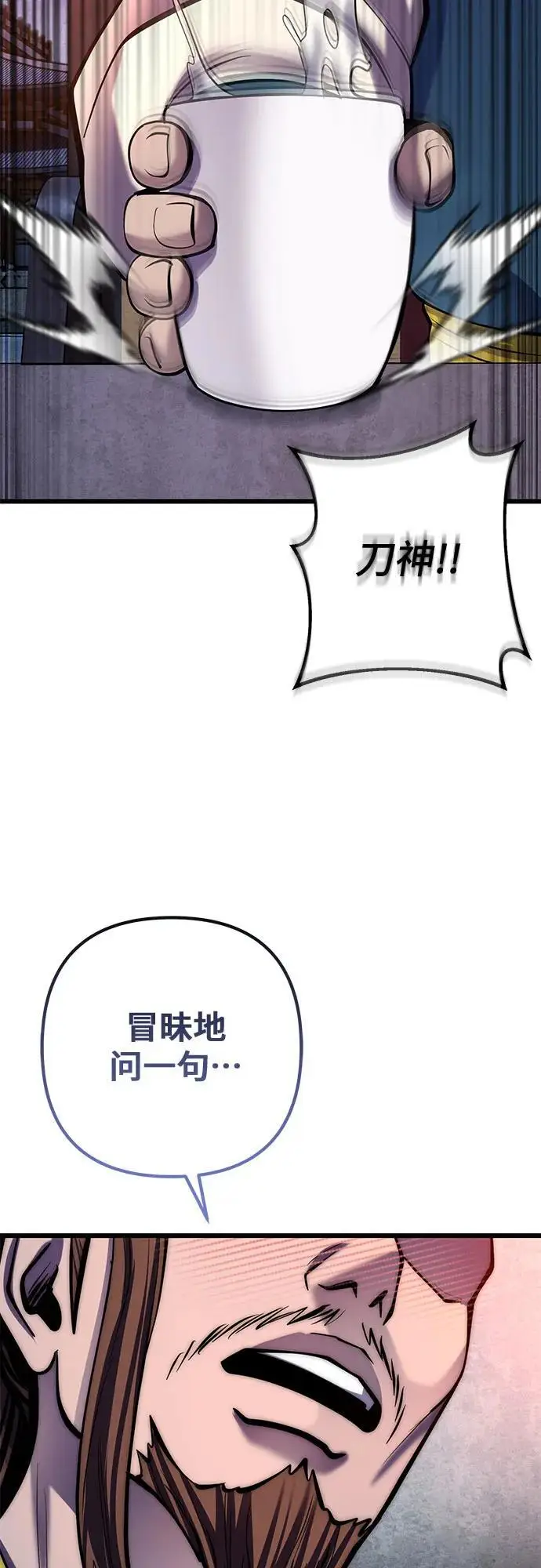 漫画《彭家四公子》第201话（最终话）第82张图