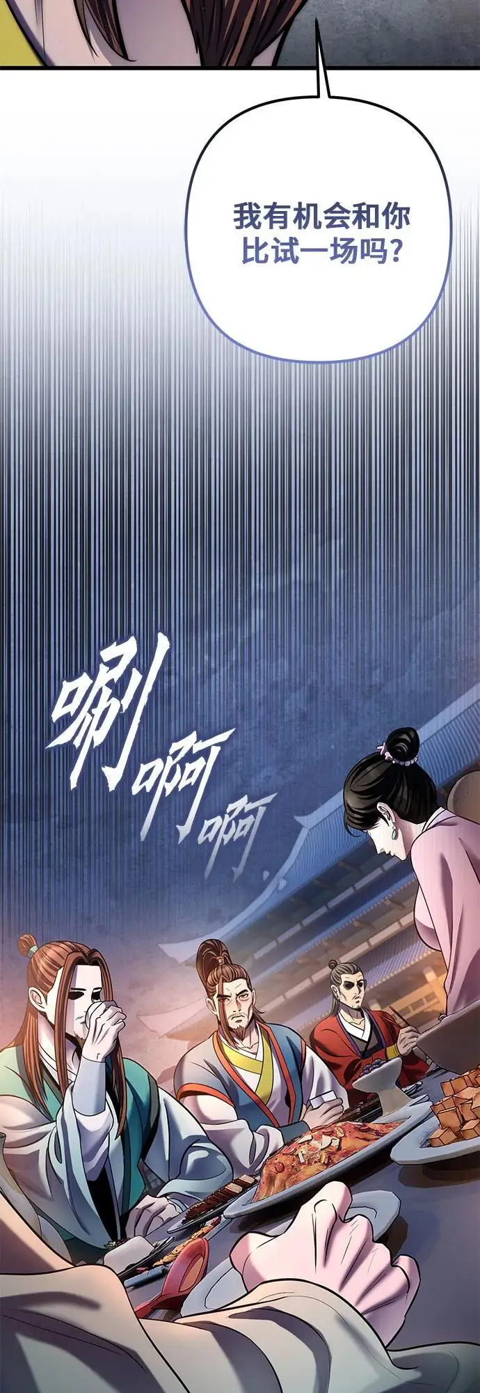漫画《彭家四公子》第201话（最终话）第83张图