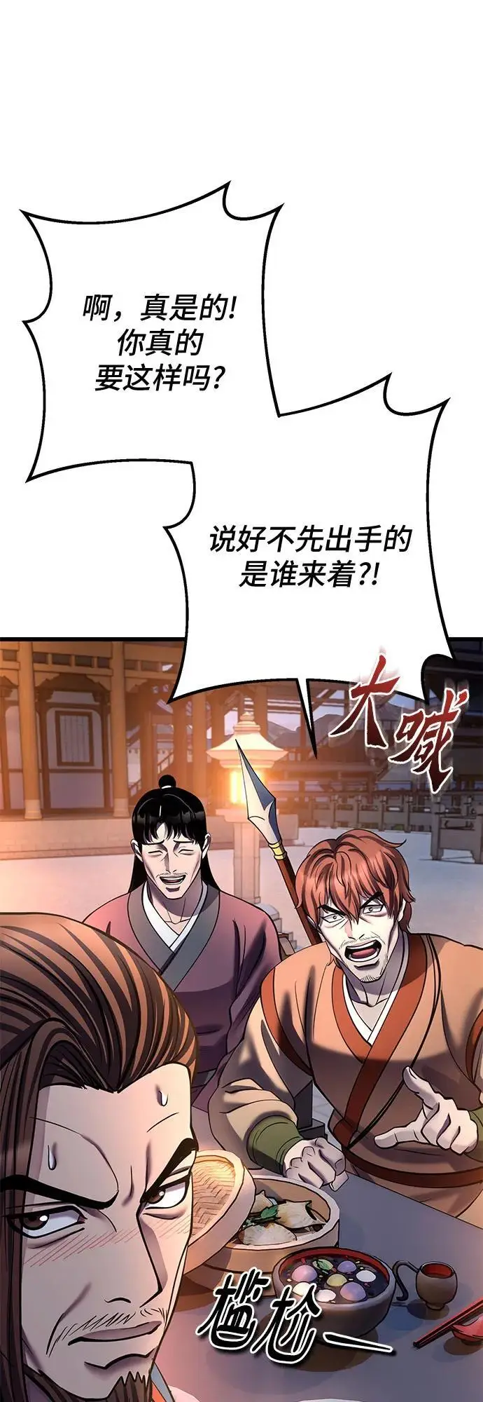 漫画《彭家四公子》第201话（最终话）第85张图