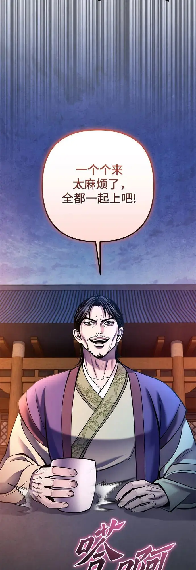 漫画《彭家四公子》第201话（最终话）第88张图