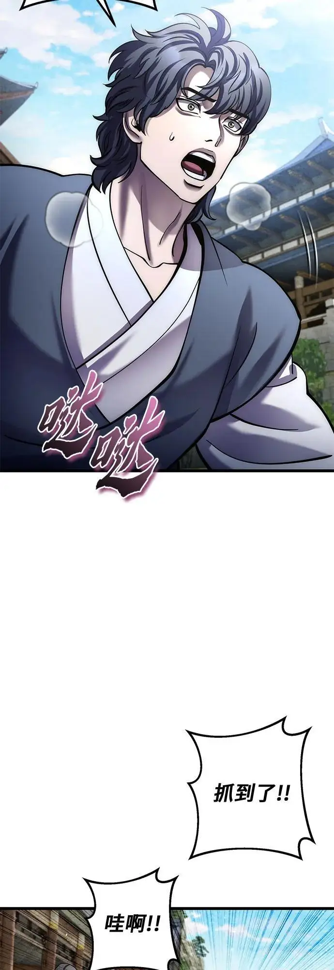 漫画《彭家四公子》第201话（最终话）第9张图