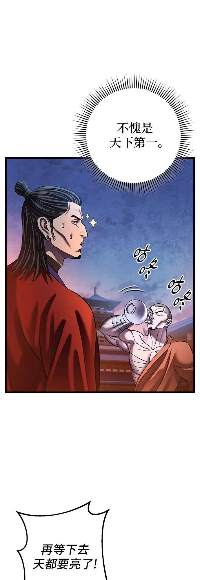 漫画《彭家四公子》第201话（最终话）第90张图