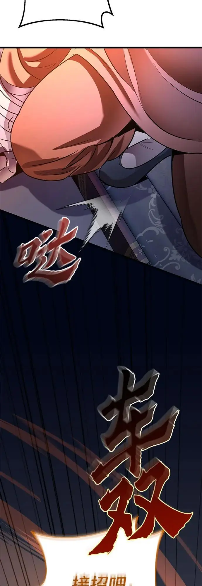漫画《彭家四公子》第201话（最终话）第91张图