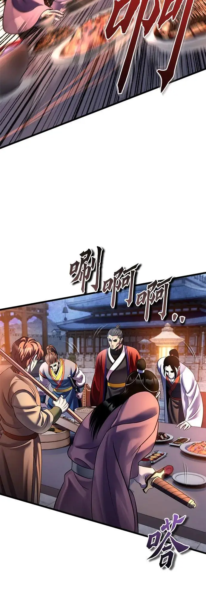 漫画《彭家四公子》第201话（最终话）第93张图