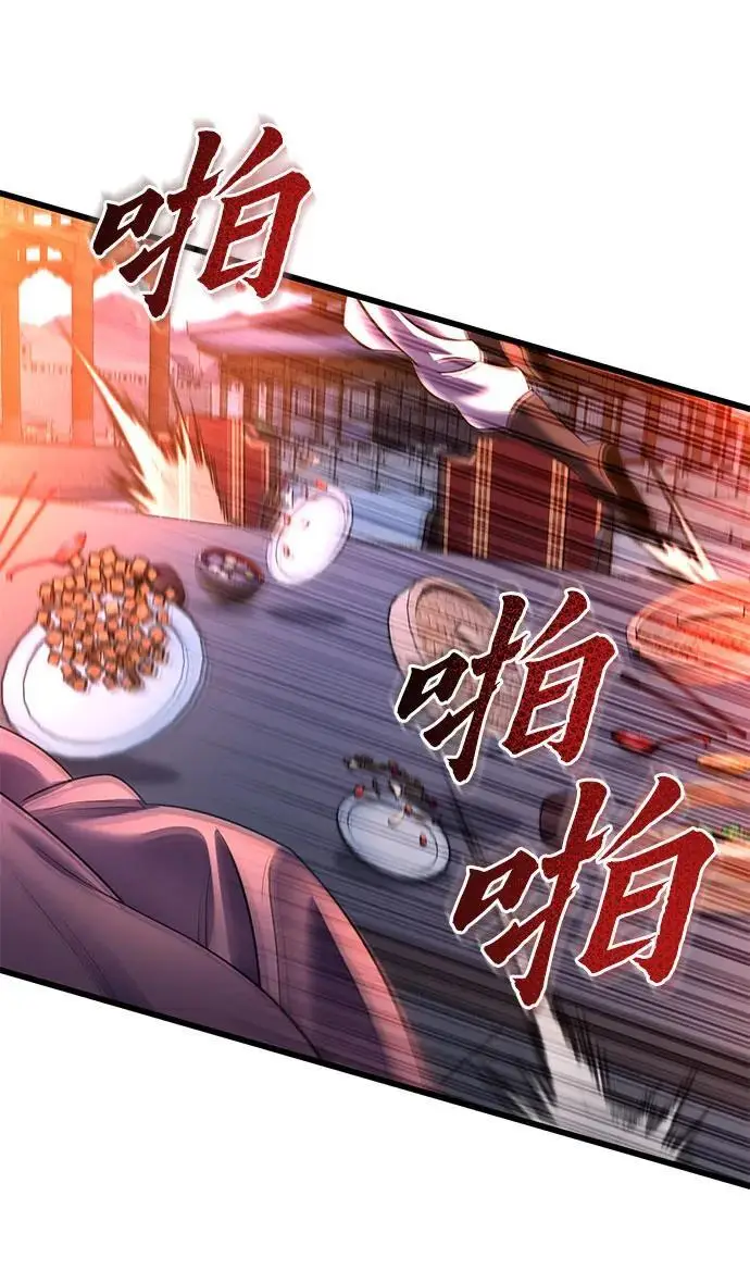 漫画《彭家四公子》第201话（最终话）第94张图
