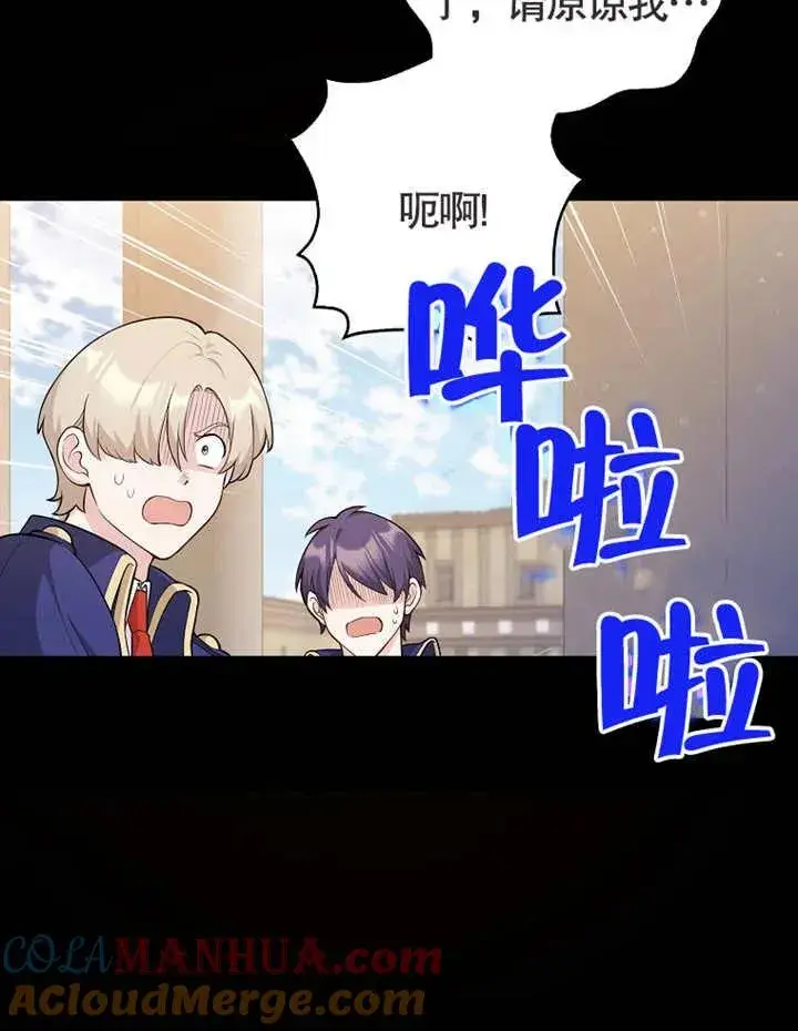 漫画《朋友之间不应该这样》第01话第10张图