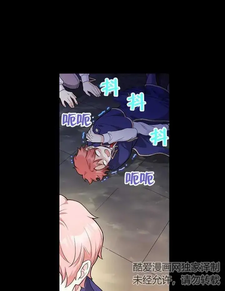 漫画《朋友之间不应该这样》第01话第11张图