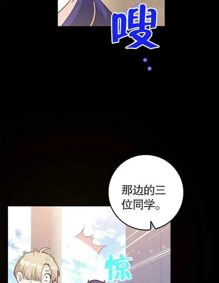 漫画《朋友之间不应该这样》第01话第12张图