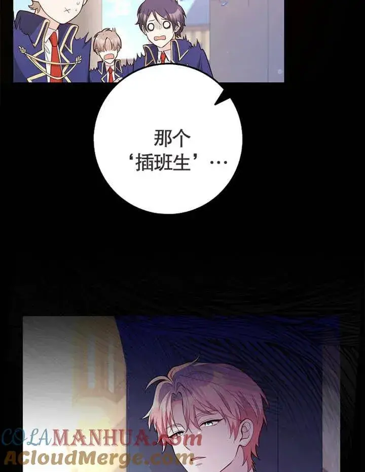 漫画《朋友之间不应该这样》第01话第13张图