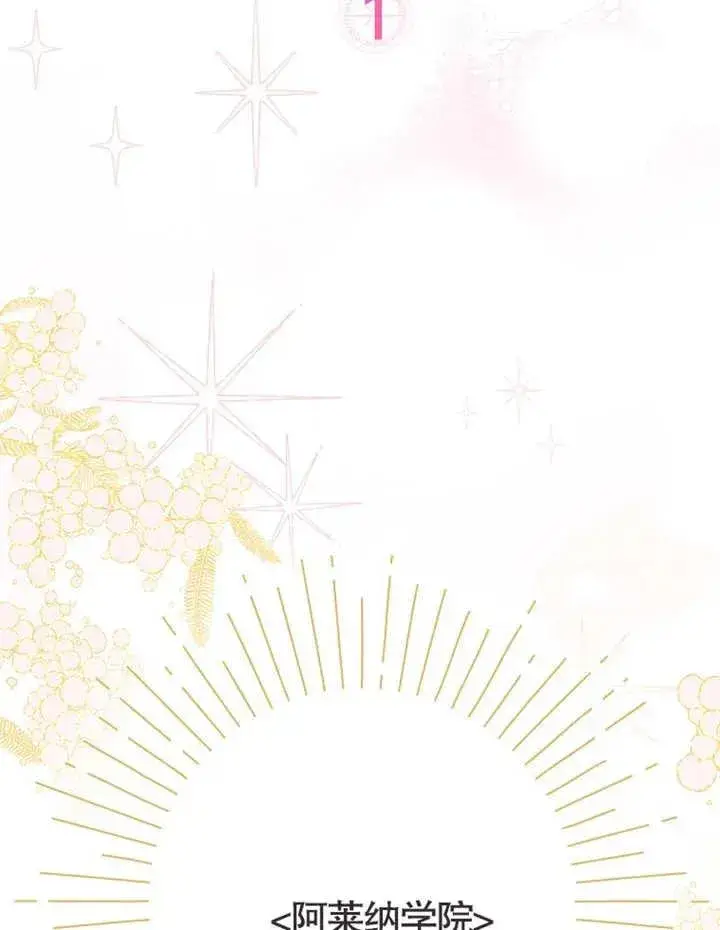 漫画《朋友之间不应该这样》第01话第17张图