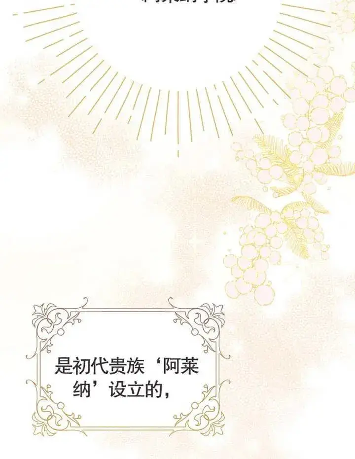 漫画《朋友之间不应该这样》第01话第18张图