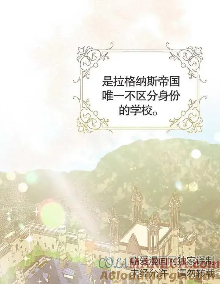 漫画《朋友之间不应该这样》第01话第19张图