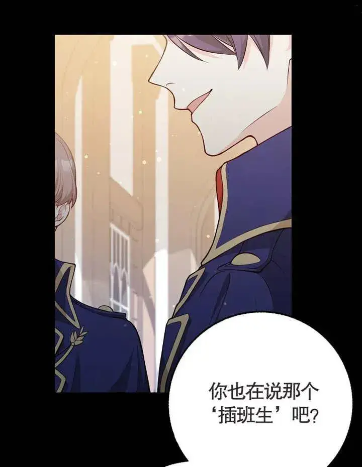 漫画《朋友之间不应该这样》第01话第2张图