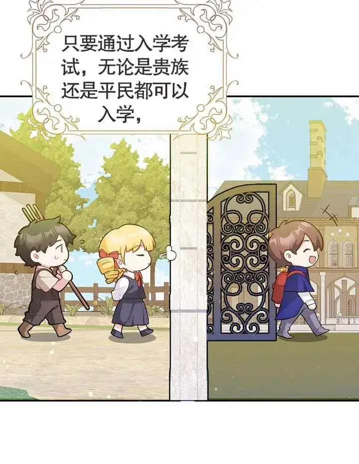 漫画《朋友之间不应该这样》第01话第21张图