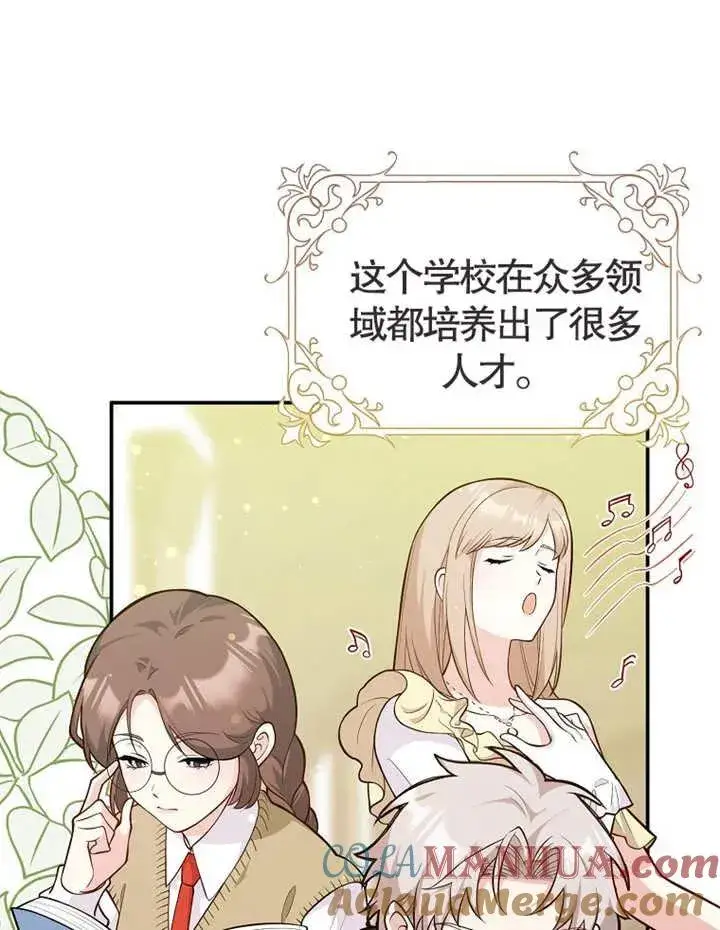 漫画《朋友之间不应该这样》第01话第22张图