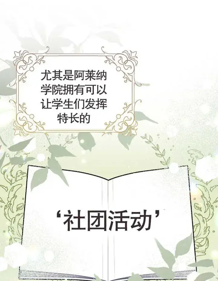 漫画《朋友之间不应该这样》第01话第24张图