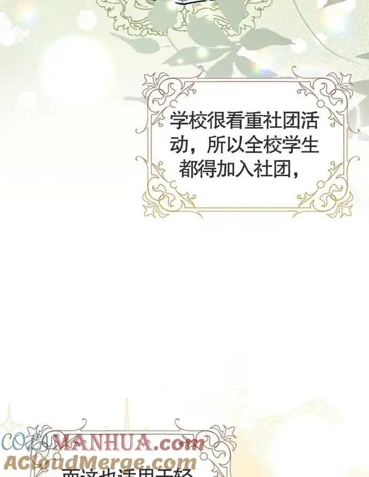 漫画《朋友之间不应该这样》第01话第25张图