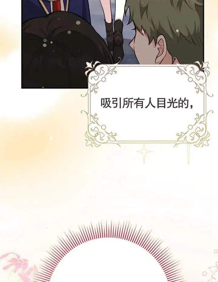 漫画《朋友之间不应该这样》第01话第27张图