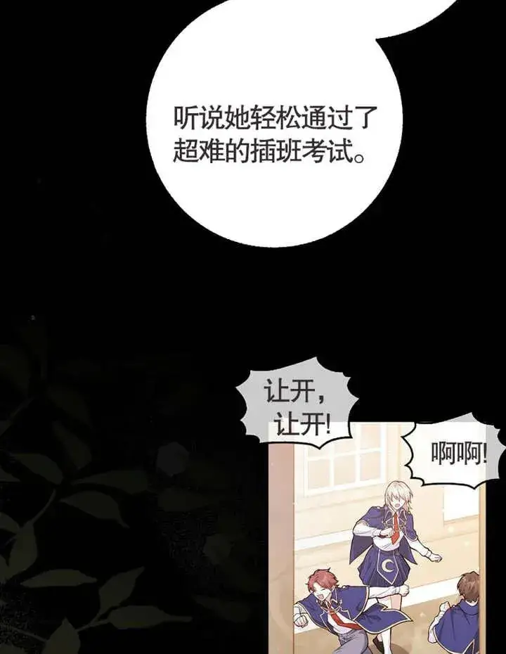 漫画《朋友之间不应该这样》第01话第3张图