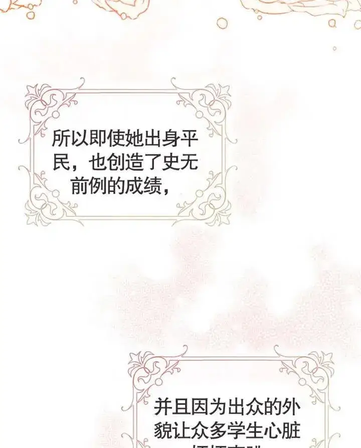 漫画《朋友之间不应该这样》第01话第30张图