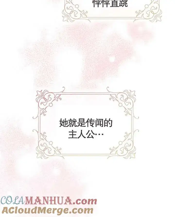 漫画《朋友之间不应该这样》第01话第31张图