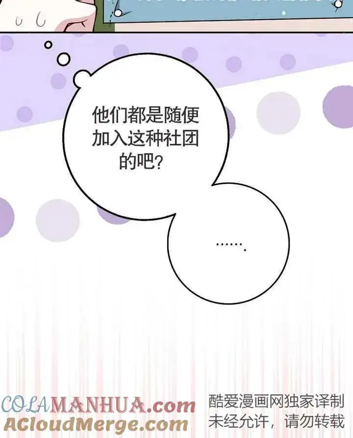 漫画《朋友之间不应该这样》第01话第34张图