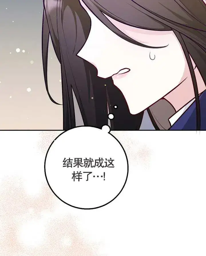 漫画《朋友之间不应该这样》第01话第39张图