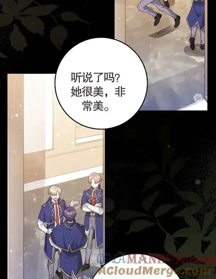 漫画《朋友之间不应该这样》第01话第4张图